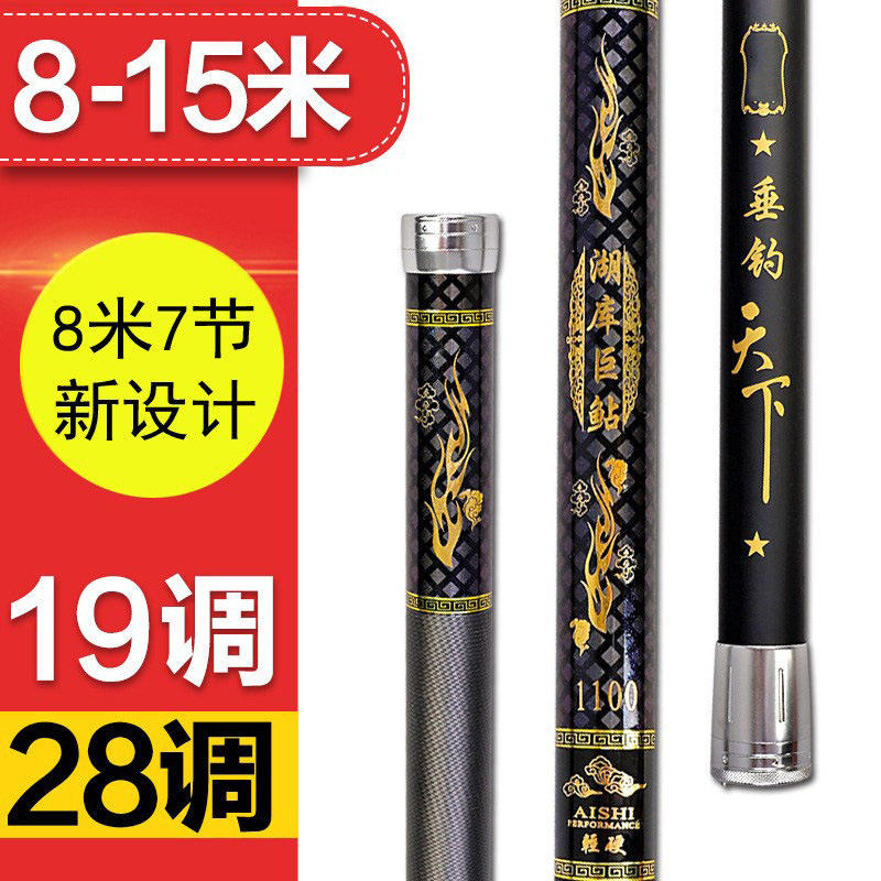 传统钓长杆超轻超硬10/11/12/13/15米8钓鱼竿手杆14大炮杆9打窝杆,淘宝优惠券,粉丝福利购,淘宝优惠卷