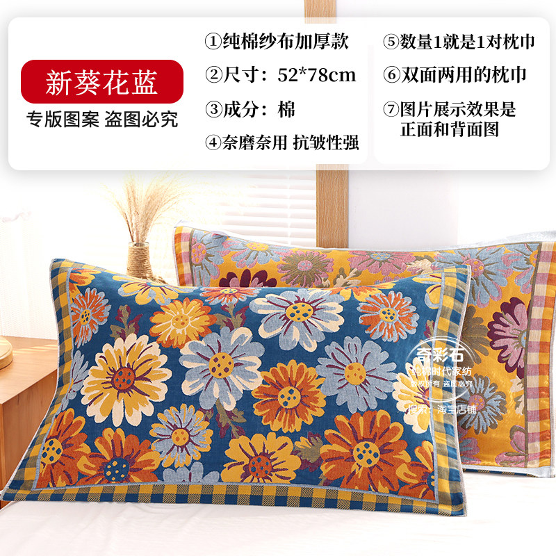 八层纯棉纱布枕巾一对装高档全棉单人家用双面两用加厚防滑枕头巾,淘宝优惠券,粉丝福利购,淘宝优惠卷