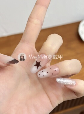 VERY MEET【摩卡吐司】新款星光星星波点猫眼显白高级风格美甲30
