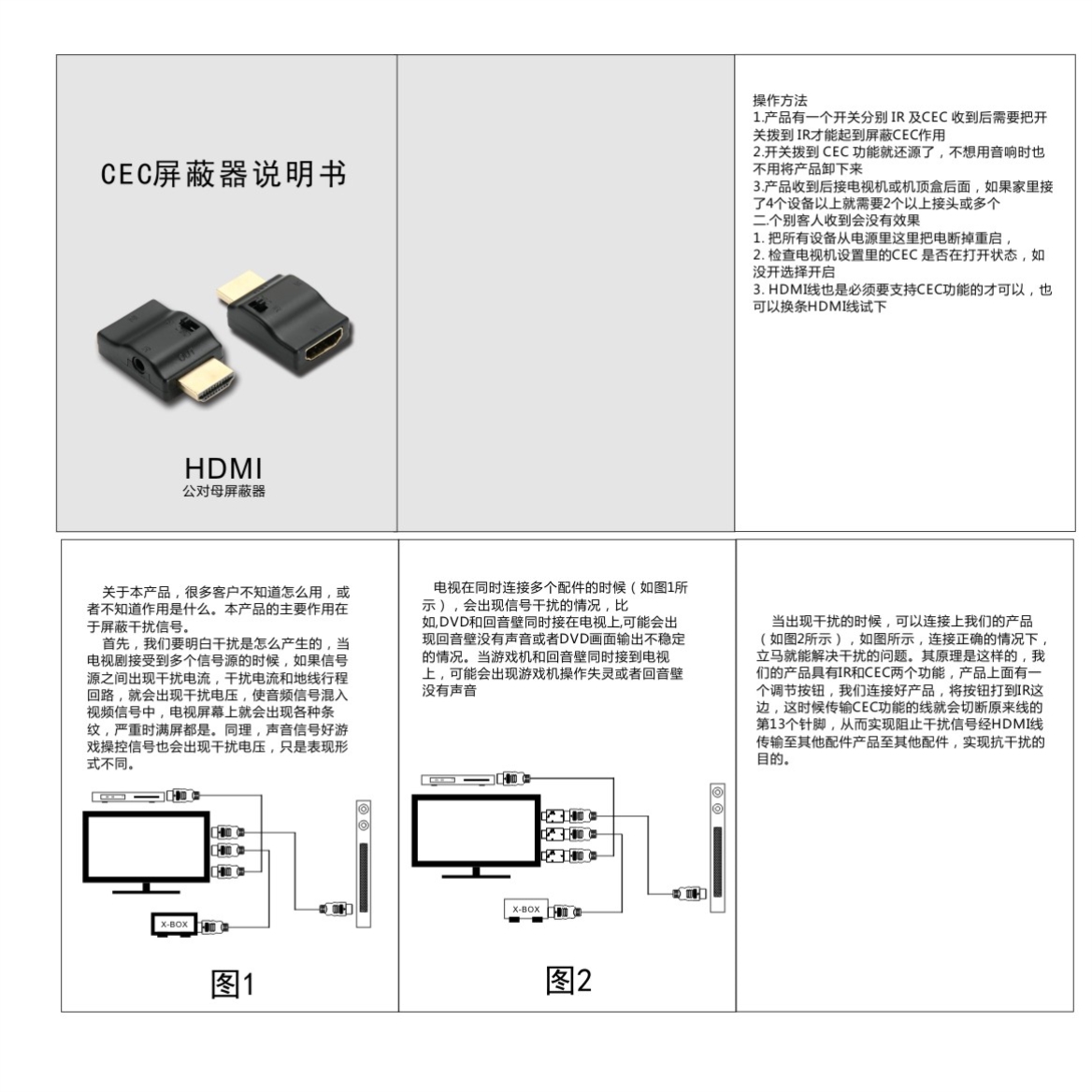 CEC屏蔽器屏蔽头屏蔽机顶盒HDMI 2.0抗干扰无法启动ARC音频无声4K - 图2