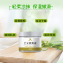 【绿力】手足干裂润肤霜