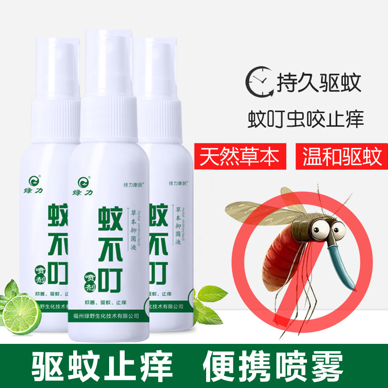 绿力蚊不叮3盒 绿力花露水