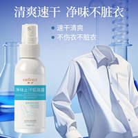 绿力净味止汗狐臭露50ml*1瓶