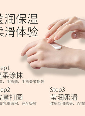 绿力滋润焕颜保湿护手霜