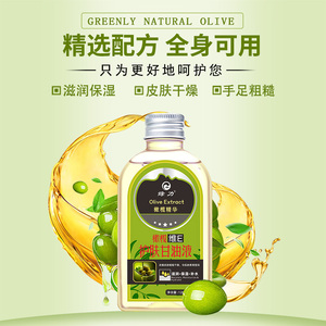 维生素e橄榄护肤甘油保湿补水旗舰店正品老牌擦脸秋冬妆前打底3瓶