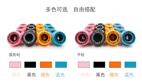 【闪灵板店】钻石漂移板原装配件板面护边工具轴承板体支架轮子