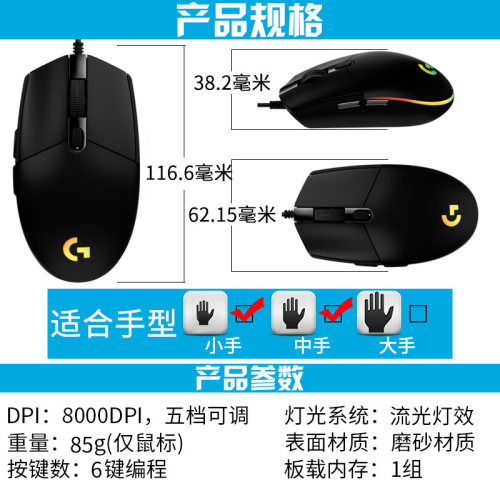 罗技G102二代炫彩RGB有线游戏竞技鼠标有线电脑宏编程LOL打瓦拆包 - 图1