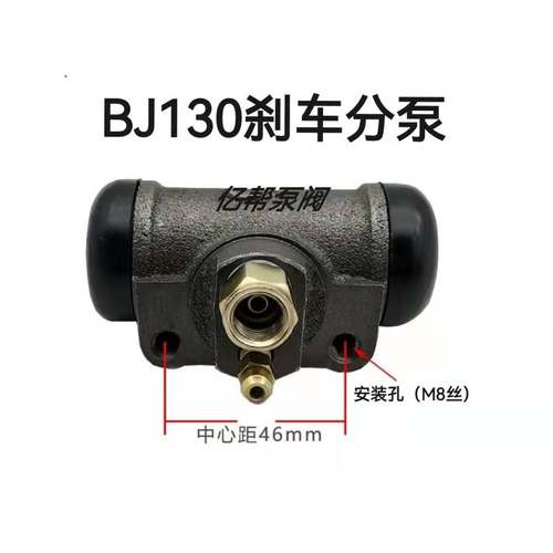 BJ130制动分泵 离合器分泵铲车 装载机刹车  油刹制动泵130刹车泵 - 图0