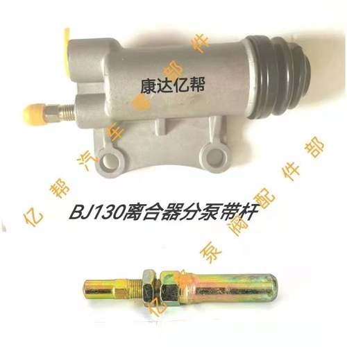 BJ130制动分泵 离合器分泵铲车 装载机刹车  油刹制动泵130刹车泵 - 图2