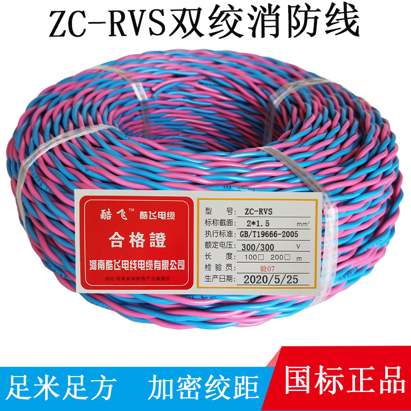 纯铜花线RVS2芯1.5 2.5家用灯头线消防工程双绞线电线RYS软线ryjs - 图2