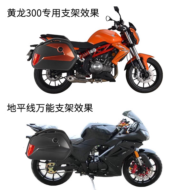 V35摩托车侧箱尾箱超大厚工具挂箱蓝宝龙gsx250摩托车侧箱万里豪-图2