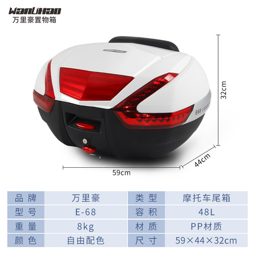 E68万里豪nmax155/xmax300特大号摩托车后备箱大容量电动车后尾箱 - 图2