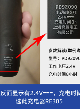 奔腾剃须刀原装原配充电器USB线