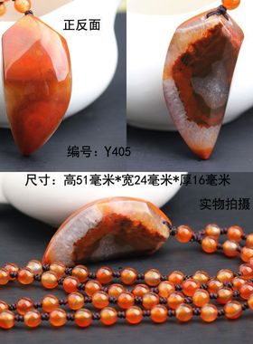 天然原石宣化战国红玛瑙吊坠挂件项链毛衣链战国红玛瑙狼牙吊坠