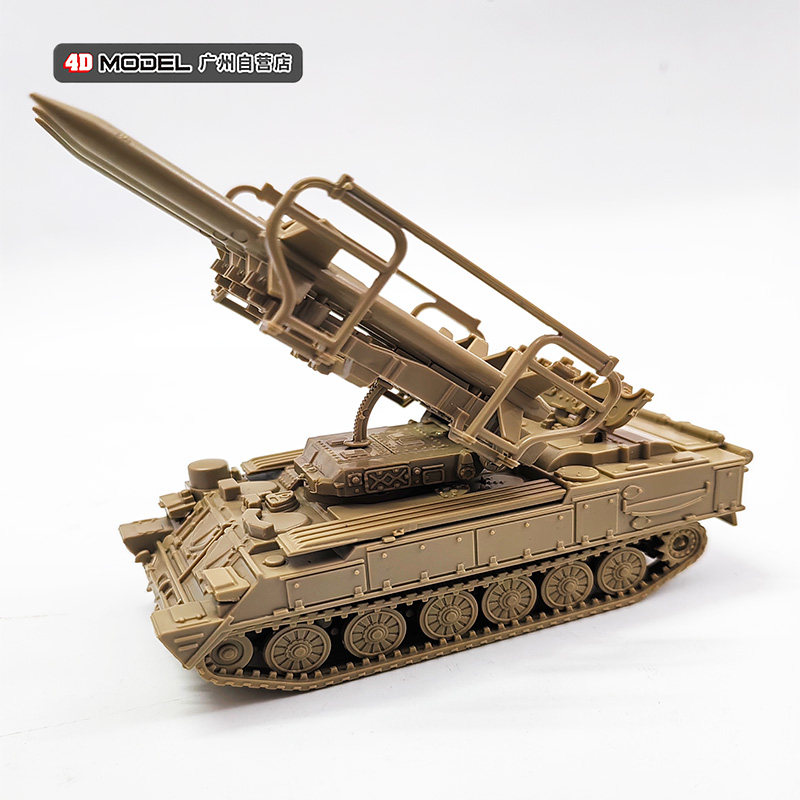 正版4D拼装1/72模型半人马坦克歼击车防空导弹发射车军事玩具战车,淘宝优惠券,粉丝福利购,淘宝优惠卷