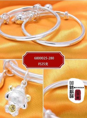 纯银儿童天真活泼风手镯