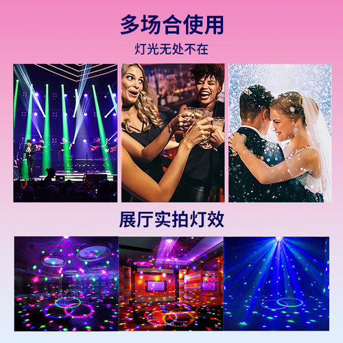 ktv声控魔球灯闪光灯酒吧灯LED舞台灯客厅旋转跳舞彩灯蹦迪家用款 - 图3