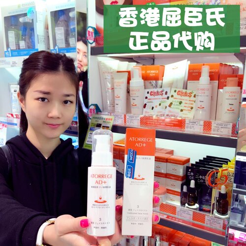 Atorrege AD+舒敏植萃修复美肌锁湿乳液滋润补水面霜维生素ACE - 图0
