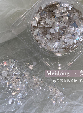 不规则偏光欧泊粉亮片
