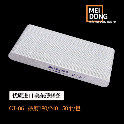 美甲用品磨指甲砂条指甲锉打磨条修甲工具抛光条磨砂条海绵搓条 - 图1