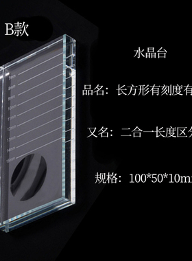 美睫睫毛晕染水晶玻璃垫片美甲