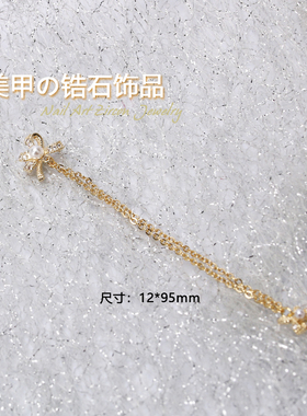 美甲饰品锆石蝴蝶结金色银色挂坠链条饰品灵动蝴蝶指尖美甲店K14