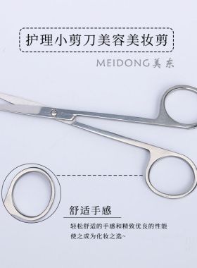 多功能小剪刀尖头美甲