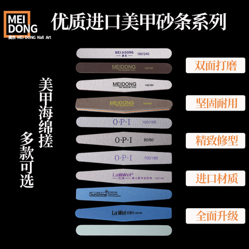 美甲用品磨指甲砂条指甲锉打磨条修甲工具抛光条磨砂条海绵搓条 - 图0