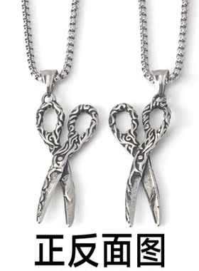 不锈钢钛钢男女魔纹剪刀项链