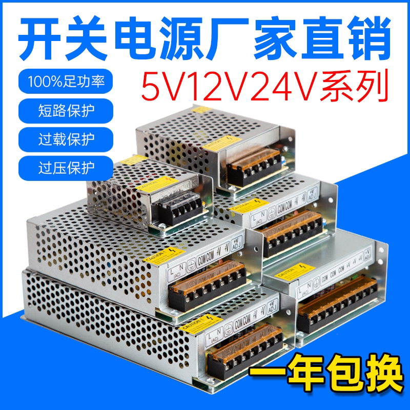 220转变5V12V24V直流开关电源LED2A5A10A15A适配器DC24监控变压器 - 图0