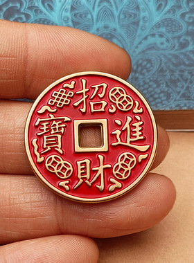 黄铜招财进宝铜钱复古八方来财吉语花钱厌胜钱方孔仿古币古钱铜币