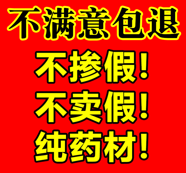 四宝压片四宝粉正宗云南文山三七丹参石斛花旗西洋参正品特级250g-图0