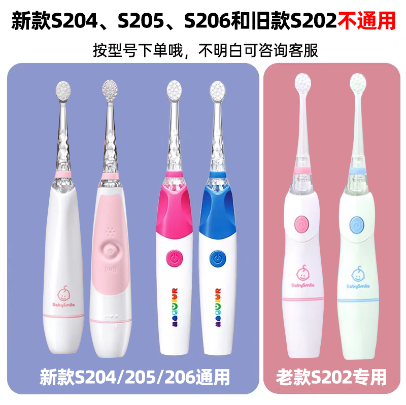 日本babysmile替换刷头202软硬毛baby smile儿童205牙刷替换204 - 图0