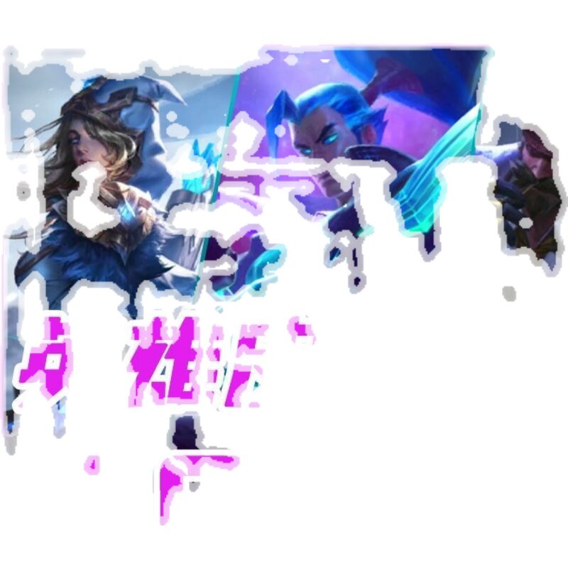 lol英雄联盟LOL英雄手游联盟代充核心氪金激斗峡谷全服日服台服通行证点券值