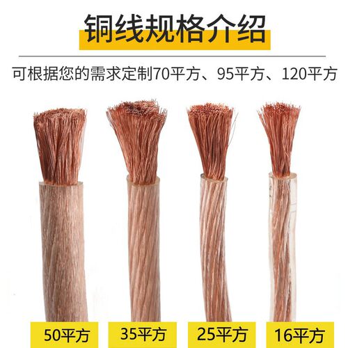 国标纯铜芯电缆线16 35 25平方高压接地线软铜线透明电焊机焊把线 - 图0