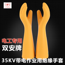 Double Ann 35KV high pressure insulated gloves rubber thickened durable electric electrician operating gloves