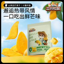 (3 squirrels _ mango dry metering weighing * 10 packs of about 300g) Thai flavor candied fruit dried fruit dried fruit