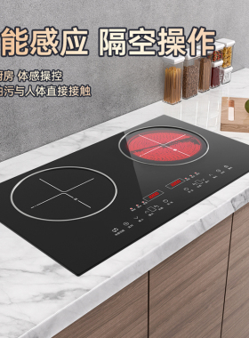 热情好太太体感家用双头电磁炉