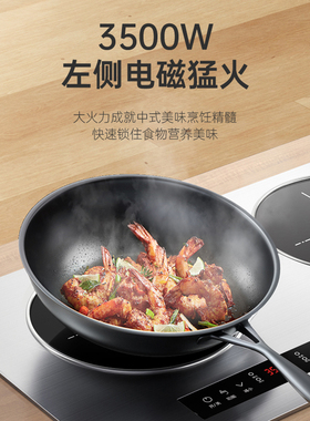 热情好太太不锈钢嵌入式电磁双灶