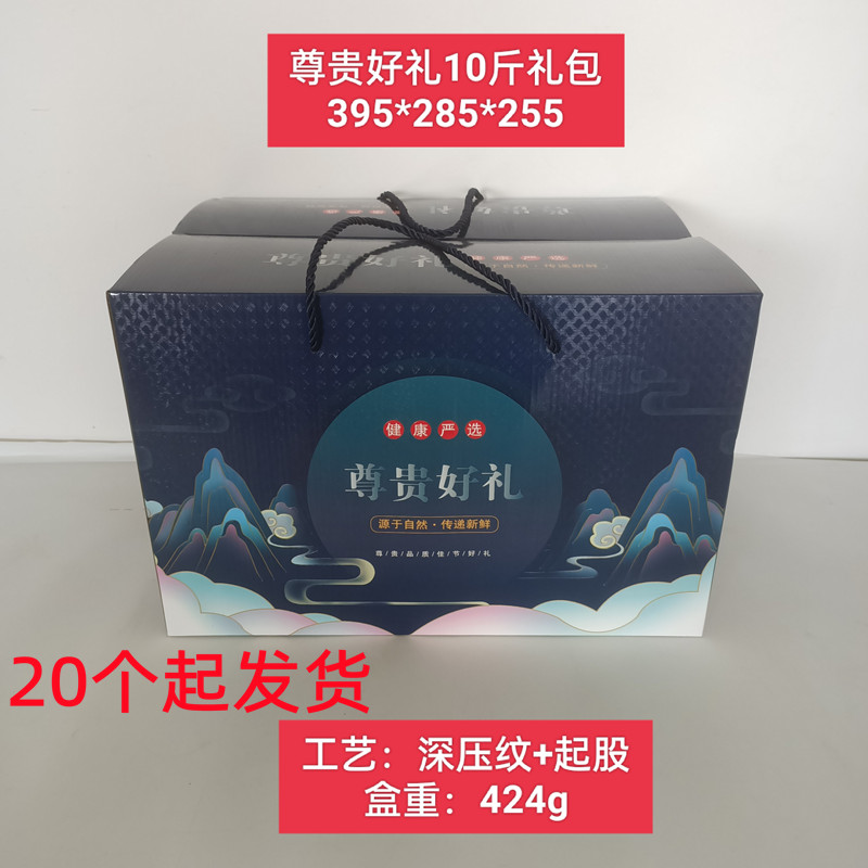 海鲜10斤20斤30斤大礼包海鲜包装箱包装盒海鲜礼品盒礼品箱冻品