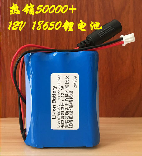 智能小车18650充电锂电池组12V大容量LED灯带路由器光猫酒吧灯7.4 - 图1