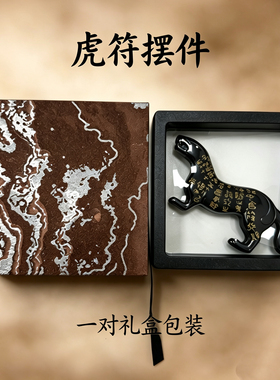 创意合二为一秦汉金属虎符摆件