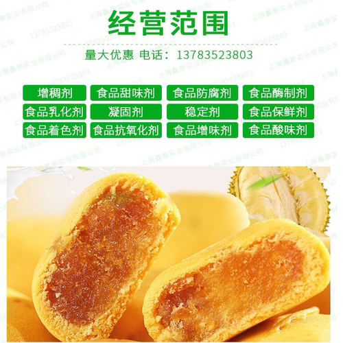 纯胶E1450/辛烯基琥珀酸淀粉钠 增稠剂 乳化剂 稳定剂 变性淀粉 - 图2