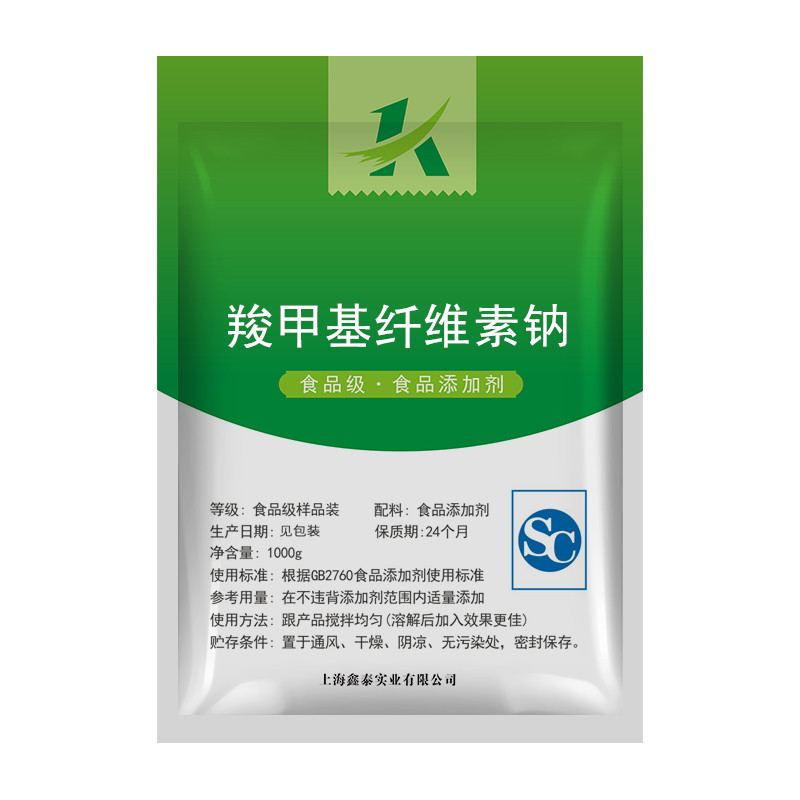 食品级CMC 羧甲基纤维素钠cmc FVH9 增稠剂 稳定剂 耐酸高粘 500g - 图3