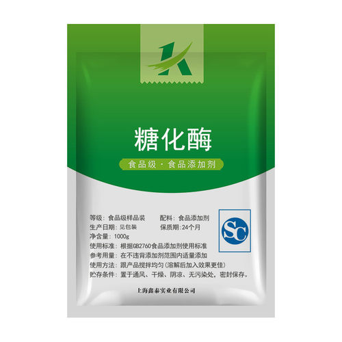 食品级糖化酶 葡萄糖淀粉酶 水解酶 酿酒专用转化酶 5万/10万1kg - 图3