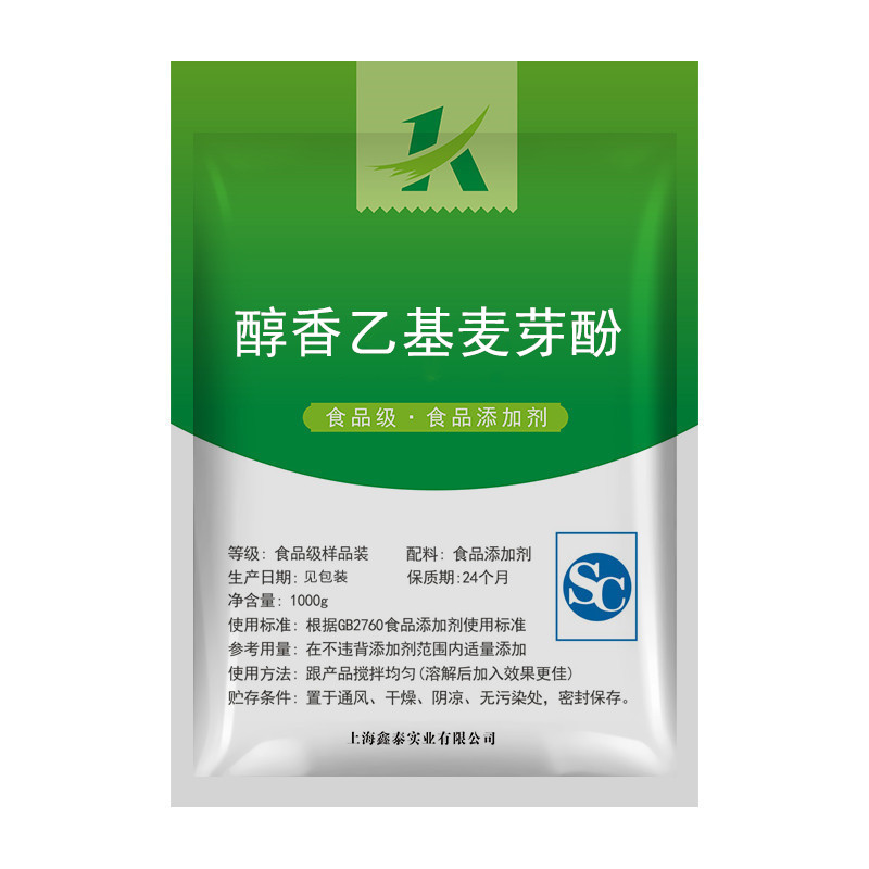 食品级醇香焦香乙基麦芽酚粉末香精耐高温卤味去腥增香添加剂 - 图3