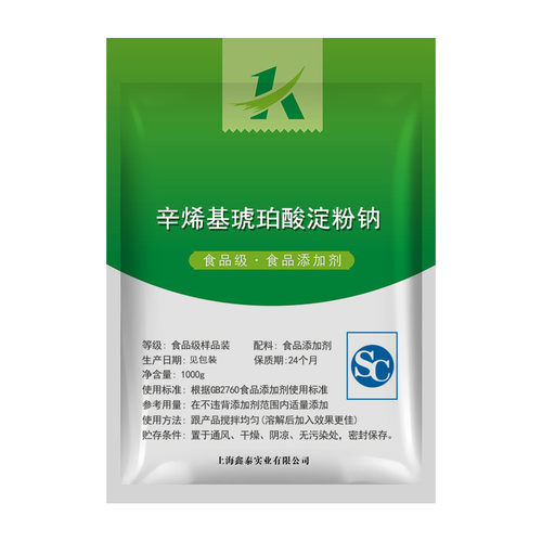 纯胶E1450/辛烯基琥珀酸淀粉钠 增稠剂 乳化剂 稳定剂 变性淀粉 - 图3