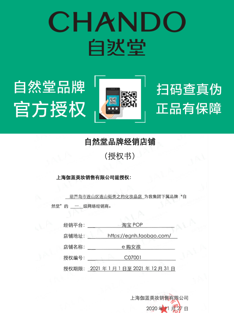 自然堂水乳套装补水保湿雪域精粹滋润官方旗舰店官网正品学生护肤 - 图1