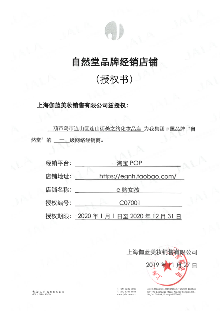 自然堂补水保湿套装凝时鲜颜抗皱紧致水乳提亮官方旗舰店官网正品