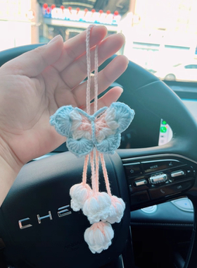 纯手工编织多巴胺蝴蝶铃兰花包包挂件成品小清新车挂配饰闺蜜礼物